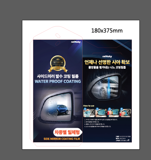 맞춤 패키지
